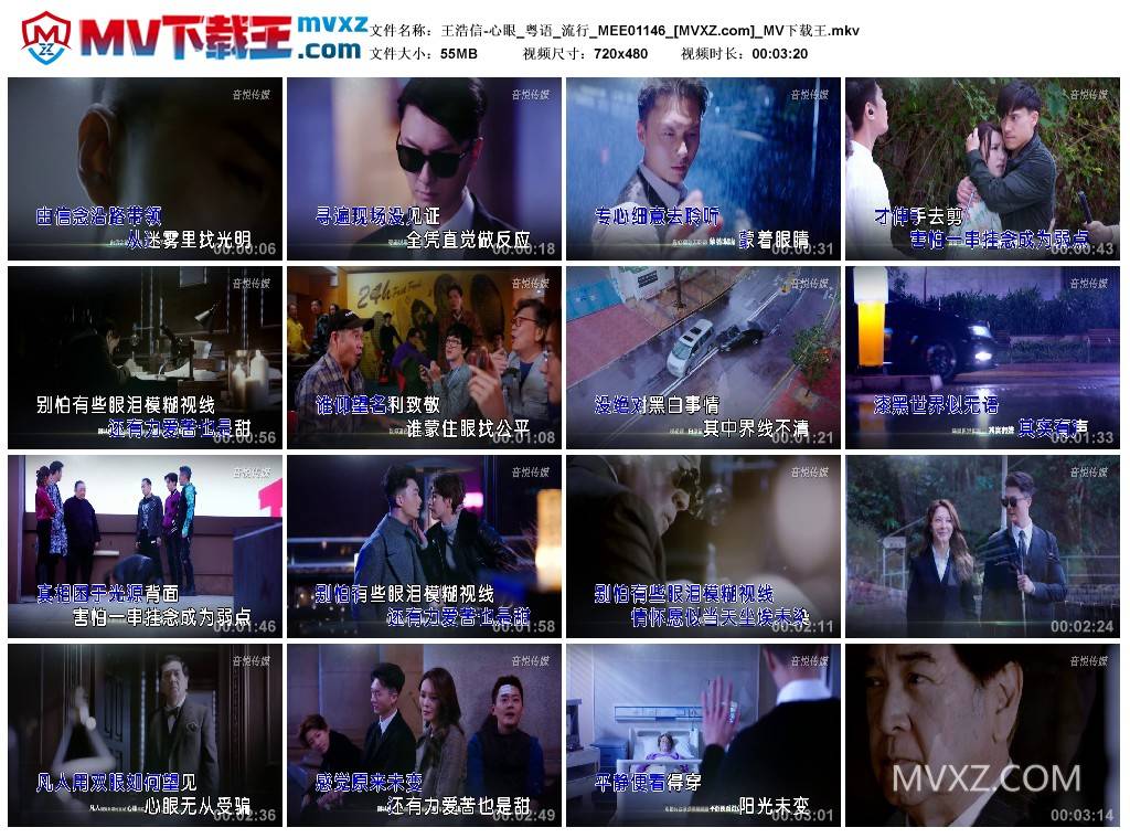 王浩信-心眼_粤语_流行_MEE01146